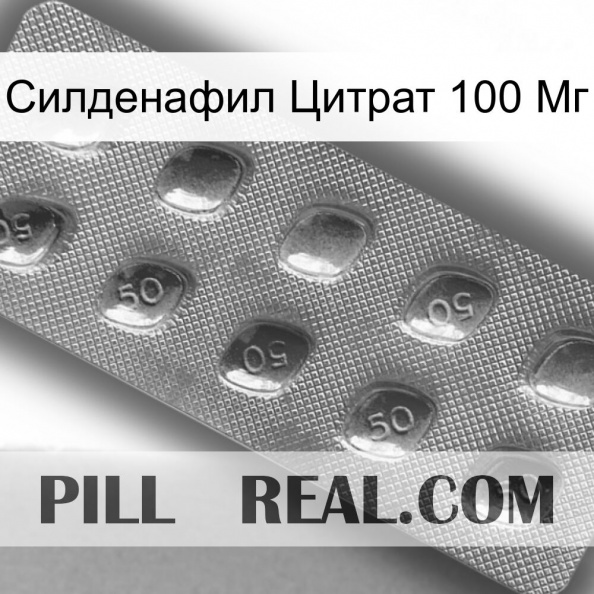 Силденафил Цитрат 100 Мг viagra3.jpg